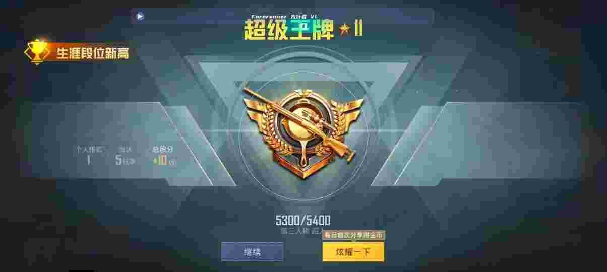 和平精英先行者透视直装 - 和平精英最低价辅助发卡网辅助预览图